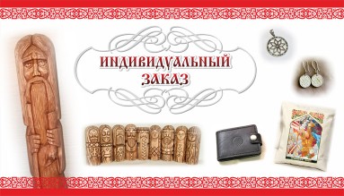 Славянская Лавка Интернет Магазин Бийск